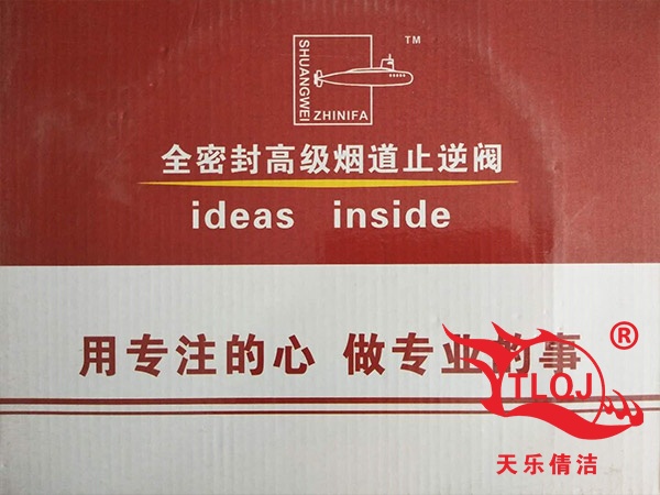 高级烟道止逆阀