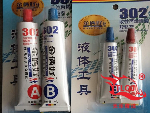 金俩好AB胶