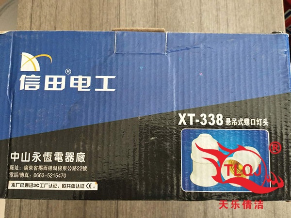 灯头