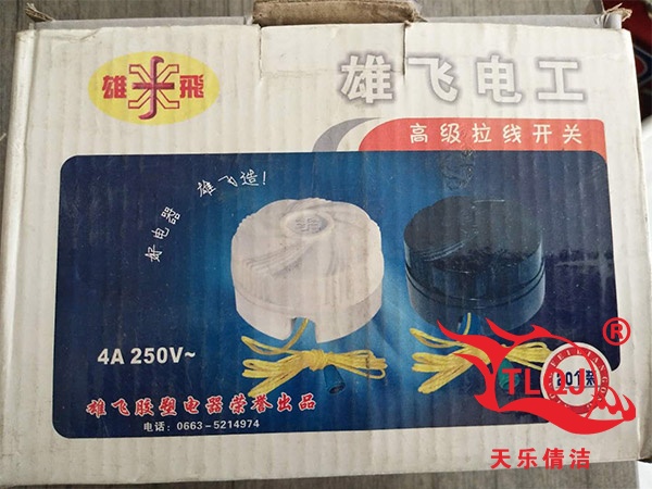 拉线开关