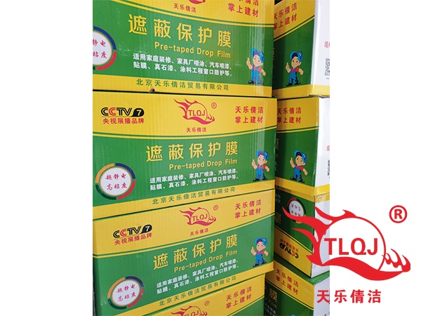 产品3天乐倩洁遮蔽保护膜-图4