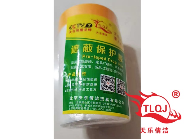 产品3天乐倩洁遮蔽保护膜价格：2.4米24元-1.1米18元-55公分14元-图2