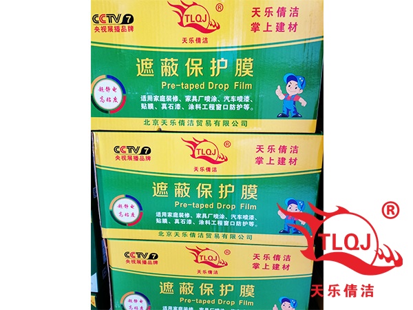 产品3天乐倩洁遮蔽保护膜-图3