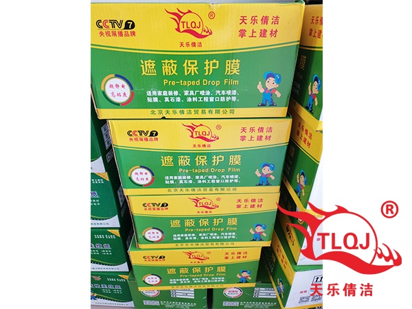 产品3天乐倩洁遮蔽保护膜-图5