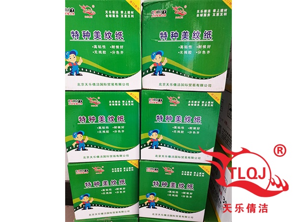 产品2天乐倩洁特种美纹纸2.4公分价格：4.5元卷--图3